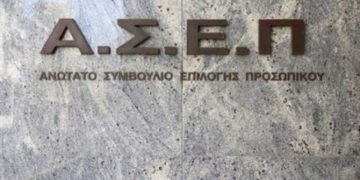 ΑΣΕΠ 2026 – Διαδικασία κατάταξης εκπαιδευτικών