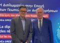εωπολιτικός και ακαδημαϊκός διάλογος στην Ορεστιάδα