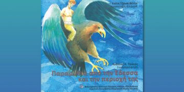 Παραμύθια και Παράδοσή ζωντανεύουν στο Μουσείο