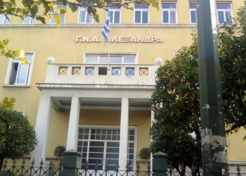 Νοσοκομείο «Αλεξάνδρα» στο ευρωπαϊκό δίκτυο για τον καρκίνο