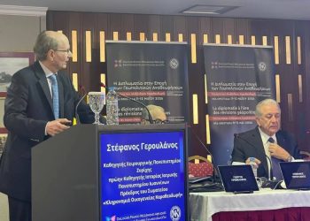 Ορεστιάδα: Κέντρο Διεθνούς Διαλόγου και Διπλωματίας