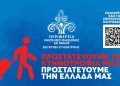 Ενημέρωση της ΠΑΜΘ για τον αφθώδη πυρετό