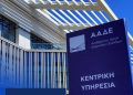 Παράταση στην εφαρμογή της Β΄ φάσης των ψηφιακών παραστατικών διακίνησης