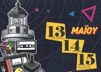RetroAXD 3.0 «Τεχνολογικά Καλησπέρα σας!»