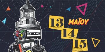 RetroAXD 3.0 «Τεχνολογικά Καλησπέρα σας!»