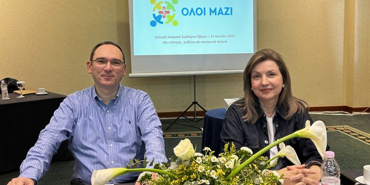 Ιατρικός Σύλλογος Έβρου: Πρώτη δυναμική συνάντηση για τον συνδυασμό «ΟΛΟΙ ΜΑΖΙ» με επικεφαλής τον Νίκο Πανταζή