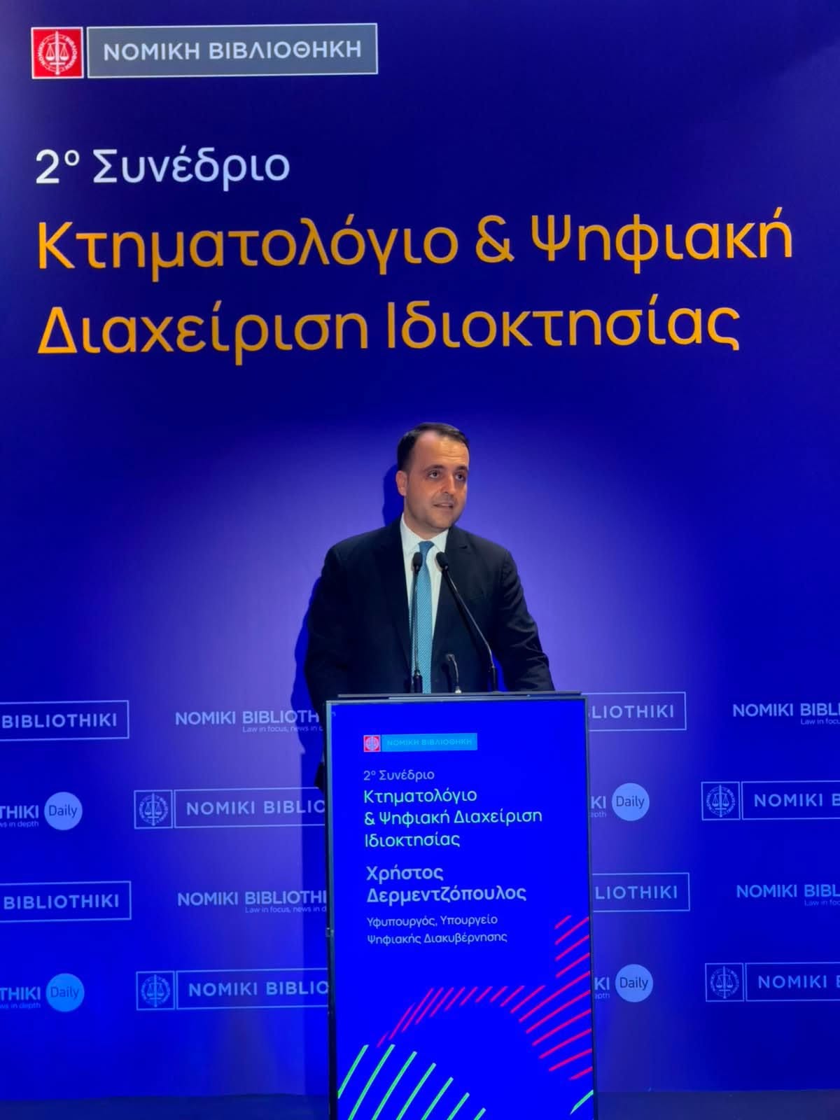 Ψηφιακή μετάβαση στο Κτηματολόγιο – Το σχέδιο έως το 2026