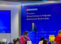 Κτηματολόγιο: Στόχος η πλήρης ολοκλήρωση έως το 2026