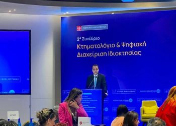 Κτηματολόγιο: Στόχος η πλήρης ολοκλήρωση έως το 2026