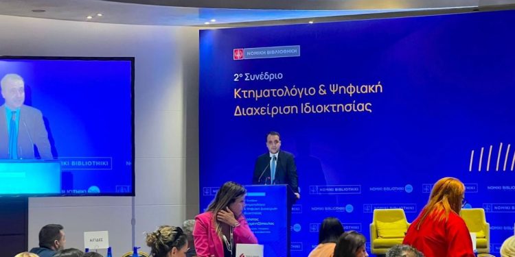 Κτηματολόγιο: Στόχος η πλήρης ολοκλήρωση έως το 2026