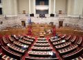 Βουλή: Κύρωση συνεργασίας Ελλάδας–Κίνας για την ενάλια πολιτιστική κληρονομιά