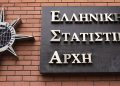 Μείωση γεννήσεων 4,2% στην Ελλάδα το 2025