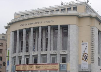 : Ψηφιακή αναβάθμιση της Εταιρείας Μακεδονικών Σπουδών