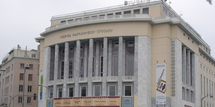 : Ψηφιακή αναβάθμιση της Εταιρείας Μακεδονικών Σπουδών