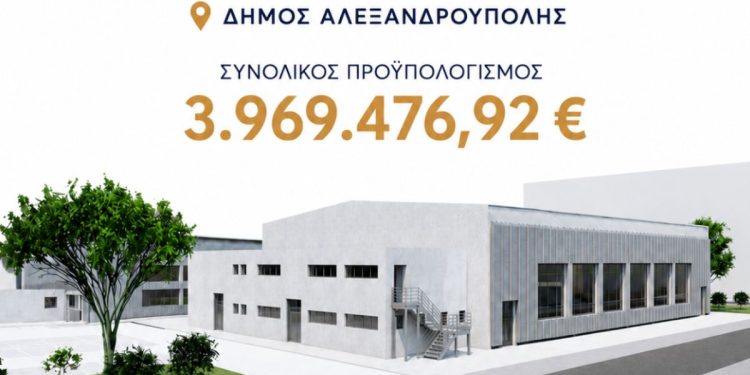 Νέο «Σπίτι Γυμναστικής» στην Αλεξανδρούπολη με χρηματοδότηση ΕΣΠΑ