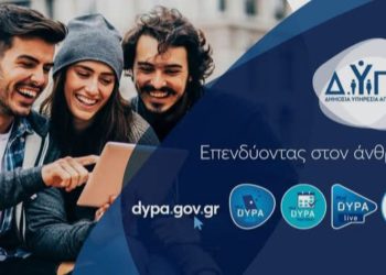 Ξεκινούν οι αιτήσεις για τις ΕΠΑΣ Μαθητείας της ΔΥΠΑ