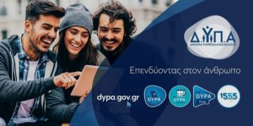 Ξεκινούν οι αιτήσεις για τις ΕΠΑΣ Μαθητείας της ΔΥΠΑ