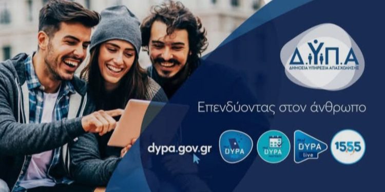 Ξεκινούν οι αιτήσεις για τις ΕΠΑΣ Μαθητείας της ΔΥΠΑ
