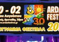 Ardas Festival 2026 – 30 Χρόνια Μουσικής & Πολιτισμού