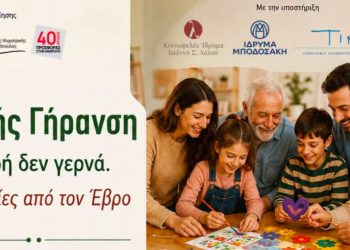 Τρεις τόποι, μία ψυχή» – Πολιτιστικό διήμερο στο Σουφλί