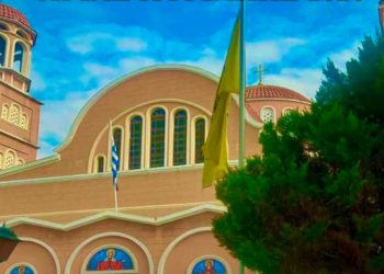 Πανήγυρη της Αγίας Κυριακής με λατρευτικές και πολιτιστικές εκδηλώσεις