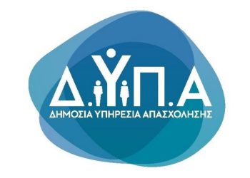 1.000 θέσεις εργασίας από τη ΔΥΠΑ