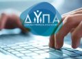 ΔΥΠΑ: 76.830 ωφελούμενοι απασχόλησης στη Μακεδονία