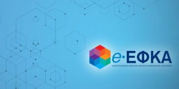 e-ΕΦΚΑ: Νέα προθεσμία για τις Αναλυτικές Περιοδικές Δηλώσεις