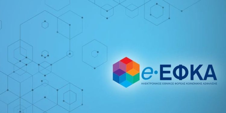 e-ΕΦΚΑ: Νέα προθεσμία για τις Αναλυτικές Περιοδικές Δηλώσεις