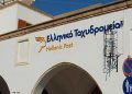 Νέα εποχή για τα ΕΛΤΑ