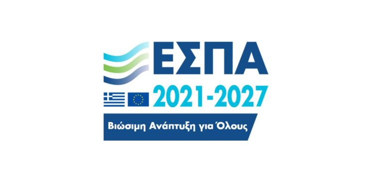 Προγράμματα ΕΣΠΑ: Τα βήματα για επιτυχή χρηματοδότηση επιχειρήσεων