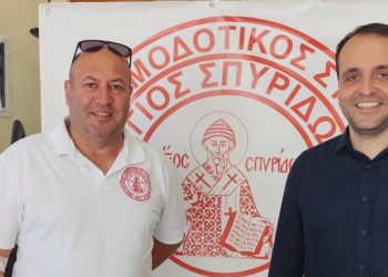 Πράξη προσφοράς και αλληλεγγύης από τον Σύλλογο “Άγιος Σπυρίδων”