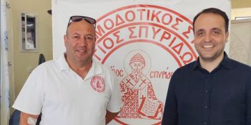 Πράξη προσφοράς και αλληλεγγύης από τον Σύλλογο “Άγιος Σπυρίδων”