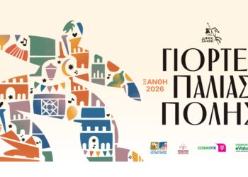 35 χρόνια Γιορτές στην καρδιά της Ξάνθης