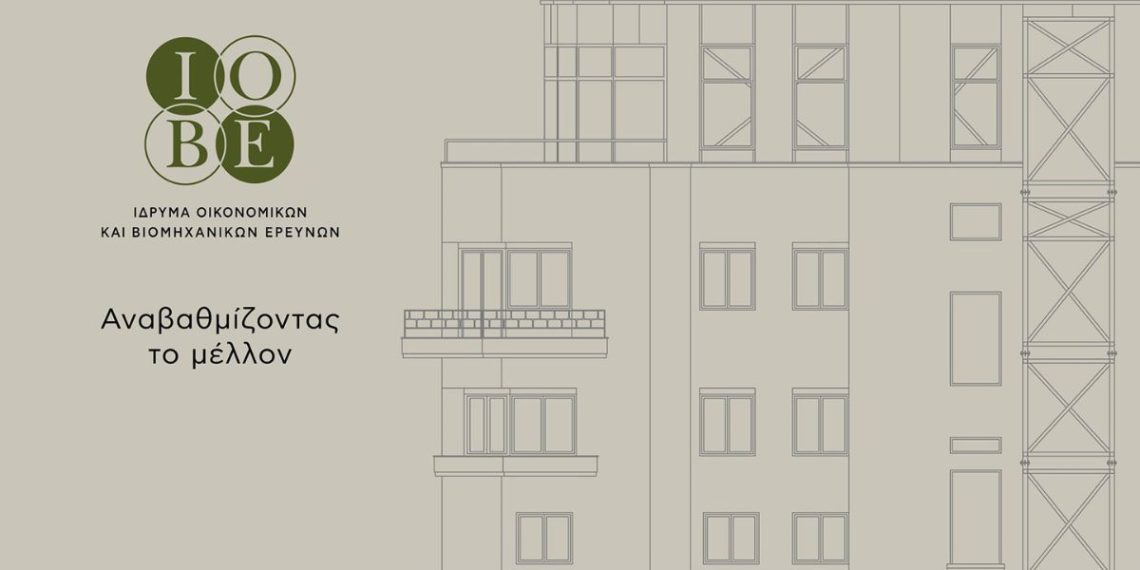 Το ΙΟΒΕ καταγράφει τις επιπτώσεις σε επενδύσεις και απασχόληση.