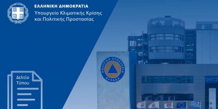Μνημόνιο Συνεργασίας για την Αντιπυρική Προστασία