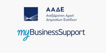 Άνοιξε ξανά η πλατφόρμα myBusinessSupport
