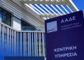 Αλλαγές στις τελωνειακές διαδικασίες για τα επαγγελματικά πλοία αναψυχής