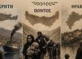 Τρεις τόποι, μία ψυχή» – Πολιτιστικό διήμερο στο Σουφλί