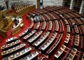 Βουλή: Εισήγηση για άρση βουλευτικής ασυλίας