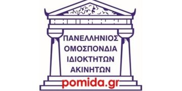 ΠΟΜΙΔΑ: Άρση κατασχέσεων ακινήτων με μερική εξόφληση χρεών