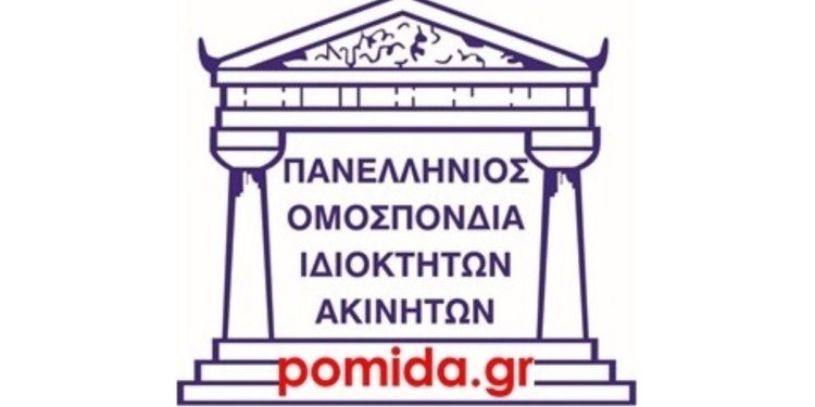 ΠΟΜΙΔΑ: Άρση κατασχέσεων ακινήτων με μερική εξόφληση χρεών