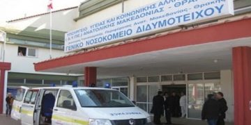 Διδυμότειχο: 1,159 εκατ. ευρώ από το ΕΣΠΑ για το Νοσοκομείο