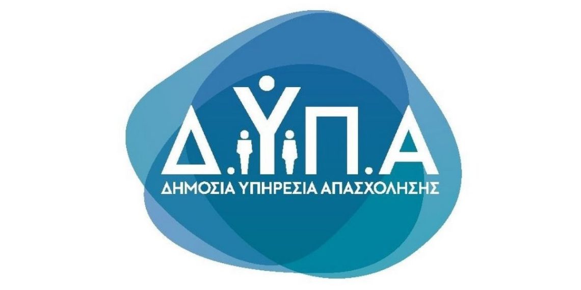 ΔΥΠΑ: Μεγάλη οικονομική στήριξη σε ανέργους και εργαζόμενους