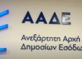 4.882 δικαιούχοι λαμβάνουν αγροτικές ενισχύσεις μέσω ΑΑΔΕ