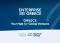 Διεθνής εξωστρέφεια για τις ελληνικές επιχειρήσεις