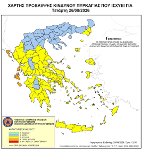 Έβρος: Υψηλός κίνδυνος πυρκαγιάς – Σε ισχύ απαγόρευση κυκλοφορίας