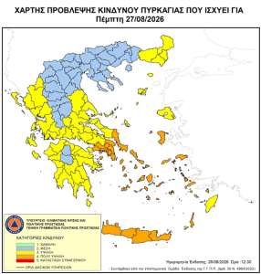 ψηλός κίνδυνος πυρκαγιάς – Σε ισχύ απαγόρευση κυκλοφορίας