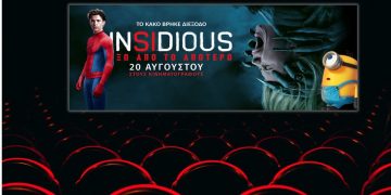 Κινηματογράφος «Ηλύσια»: Νέες ταινίες από 27 Αυγούστου