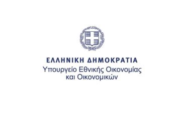 Κρατικός Προϋπολογισμός: Πάνω από τον στόχο τα έσοδα